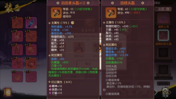 侍魂胧月传说血铳套装属性怎么样？血铳套属性介绍
