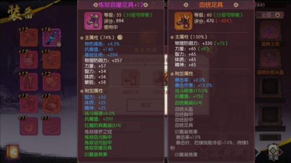 侍魂胧月传说血铳套装属性怎么样？血铳套属性介绍