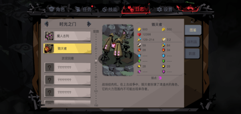 贪婪洞窟2毁灭者BOSS怎么打？毁灭者打法攻略