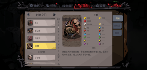 贪婪洞窟2巨魔怎么打？巨魔BOSS打法攻略