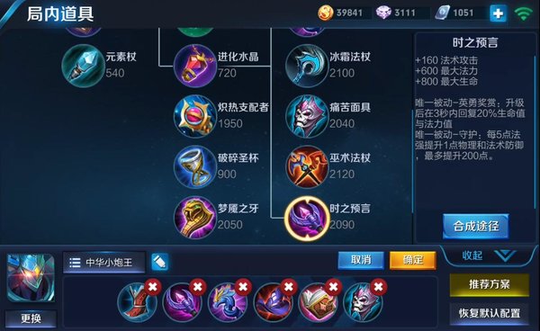 王者荣耀新版墨子分析