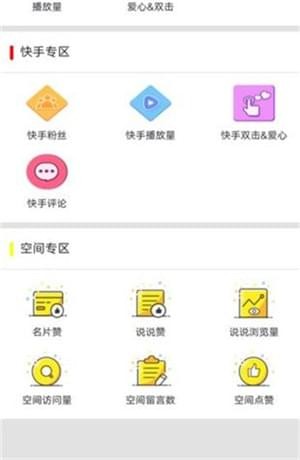 抖音涨粉软件下载