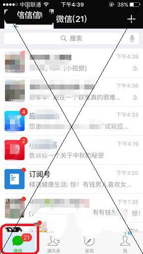 微信中快速查看未读消息的具体操作流程