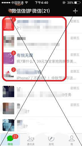 微信中快速查看未读消息的具体操作流程