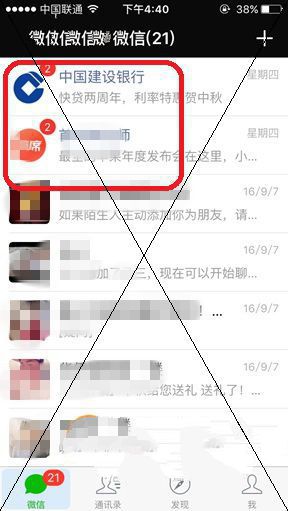 微信中快速查看未读消息的具体操作流程