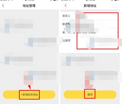 百草味APP中添加收货地址的具体操作流程