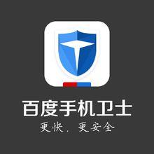 百度手机卫士官方版中使用清理垃圾功能具体步骤