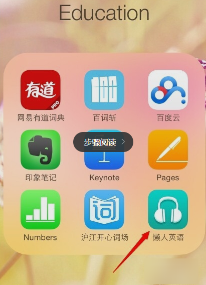 懒人英语APP的详细使用流程介绍
