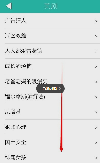 懒人英语APP的详细使用流程介绍