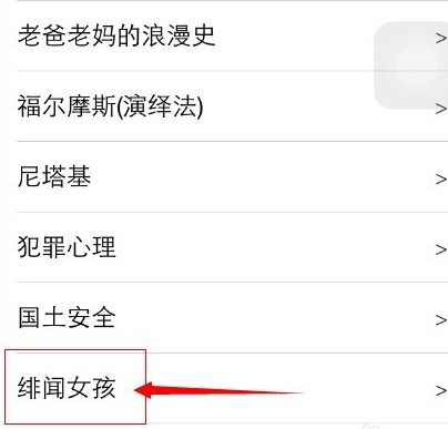 懒人英语APP的详细使用流程介绍