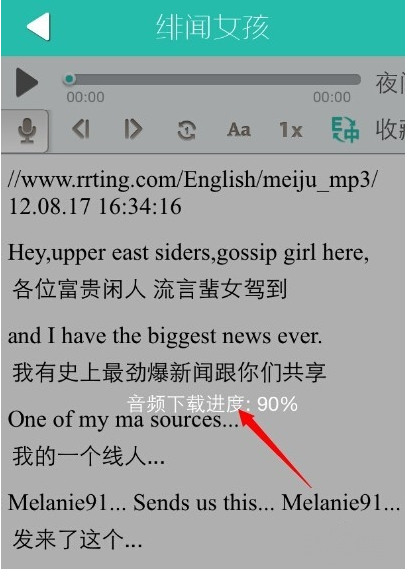 懒人英语APP的详细使用流程介绍