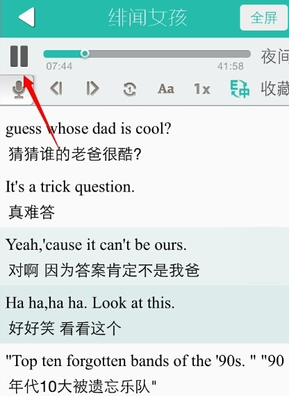 懒人英语APP的详细使用流程介绍