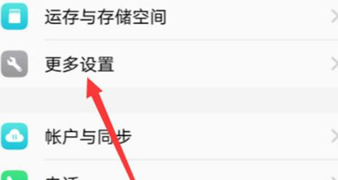 vivox21s设置应用权限的具体操作流程