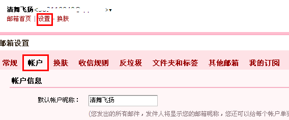 qq邮箱怎么设置独立密码 qq邮箱怎么改密码