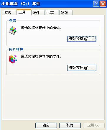 怎样使用磁盘碎片整理功能？ 提高电脑的工作效率