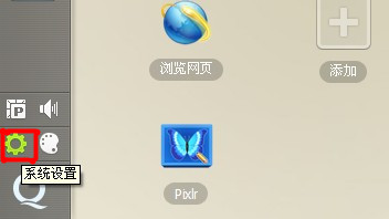 Q+Web怎样使用热键功能？让你的操作一键到位