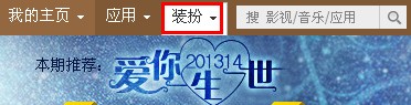 QQ空间模块怎样增减由心？让空间随心所动的方法