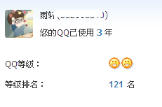 怎么查看q龄 自己的q龄怎么查看