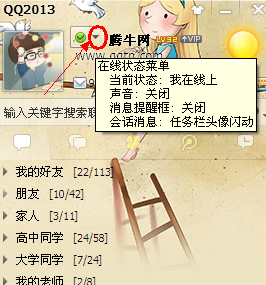 QQ怎么查看多处登陆 手机qq怎么查看多处登陆