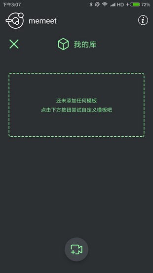 表情锅app下载