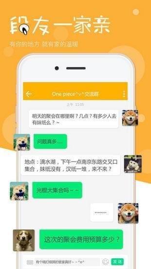 段友下载