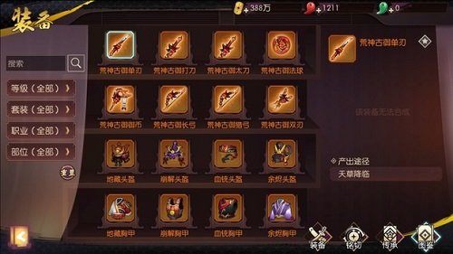 侍魂胧月传说传承为什么这么贵？装备传承玩法深度解析