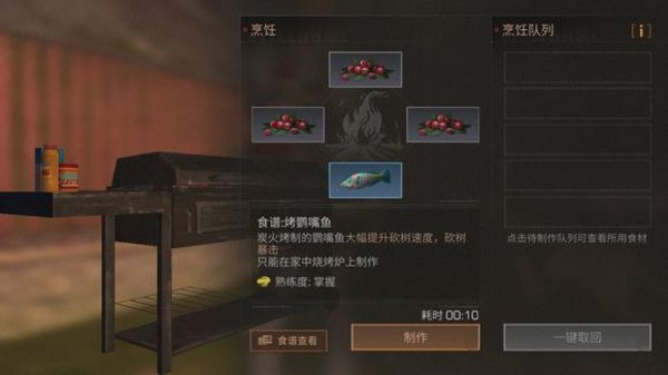 明日之后烹饪大师称号速刷攻略