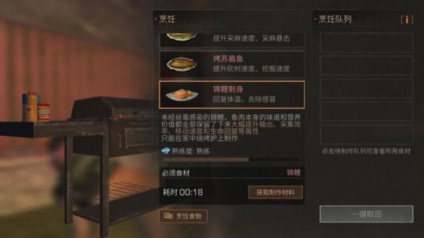 明日之后烹饪大师称号速刷攻略
