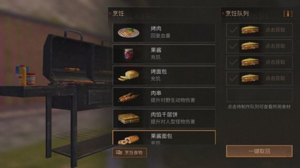 明日之后烹饪大师称号速刷攻略