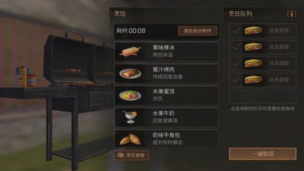 明日之后烹饪大师称号速刷攻略