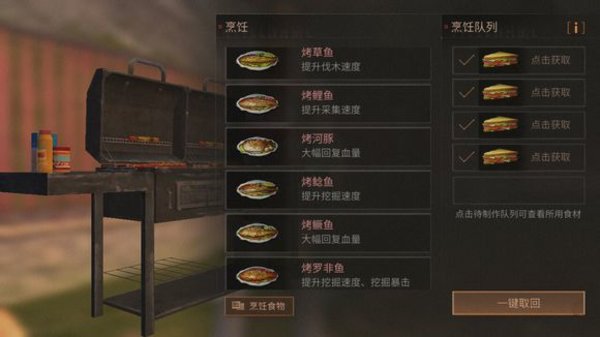 明日之后烹饪大师称号速刷攻略