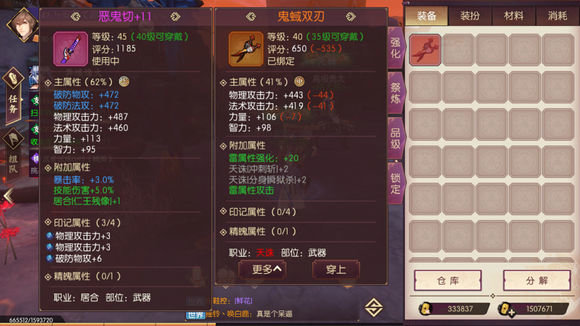 侍魂胧月传说鬼蜮双刃怎么样？天诛40级橙武使用攻略