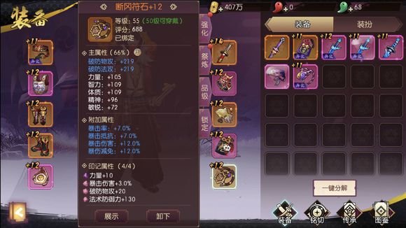 侍魂胧月传说狂刀符石怎么带？狂刀55级右槽选择推荐