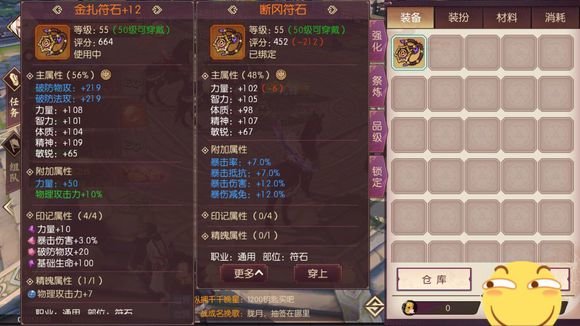 侍魂胧月传说狂刀符石怎么带？狂刀55级右槽选择推荐