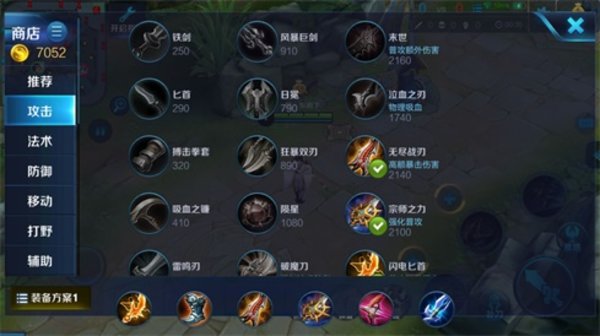 王者荣耀上官婉儿暴击流怎么玩？