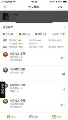 王者荣耀上官婉儿带什么铭文好？