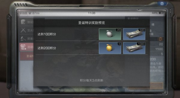 明日之后圣诞特训怎么得高分？圣诞特训高分技巧