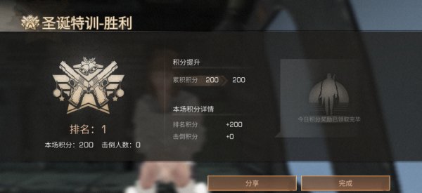 明日之后圣诞特训怎么得高分？圣诞特训高分技巧