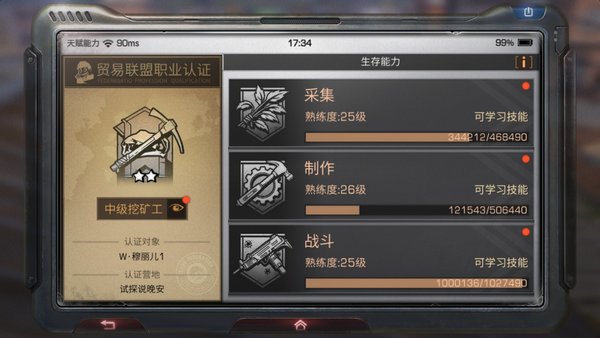 明日之后9采集是什么意思 采集隐藏攻略