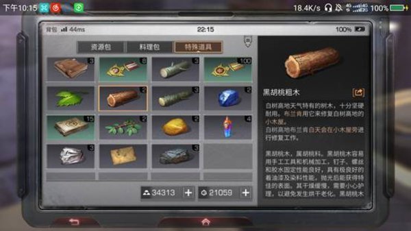 明日之后9采集是什么意思 采集隐藏攻略