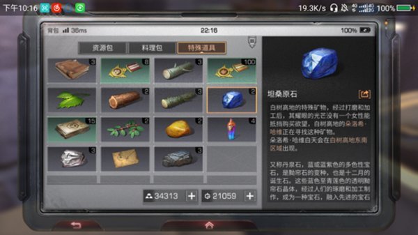 明日之后9采集是什么意思 采集隐藏攻略