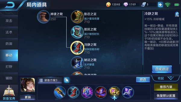王者荣耀上官婉儿怎么出装？