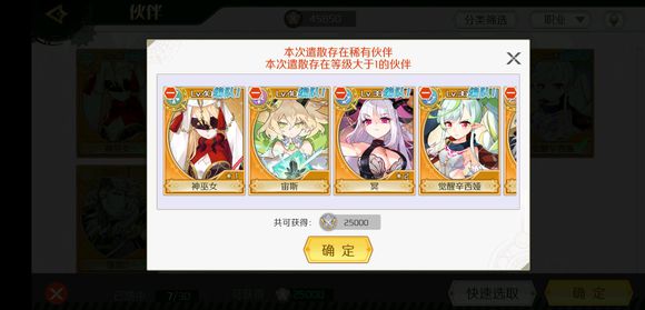造物2手游噩梦幻境兽王怎么打？