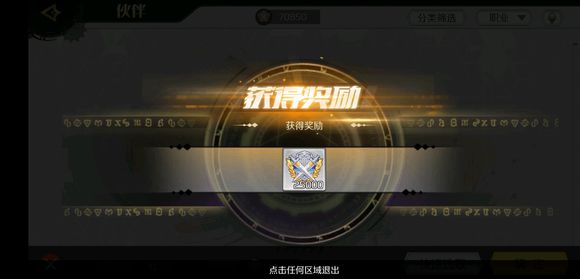 造物2手游噩梦幻境兽王怎么打？