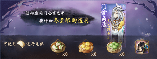 神都夜行录饺子怎么刷？饺子快速获取方法