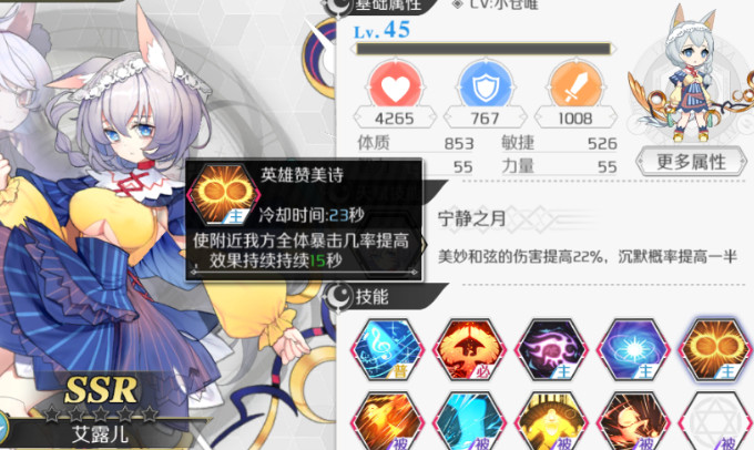 造物2艾露儿套装选什么好 堆什么属性好