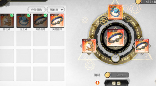 造物2装备提等怎么操作及注意事项