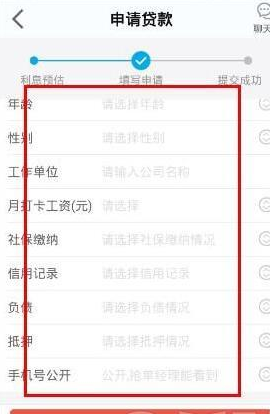 电兔贷款申请借款的具体操作流程