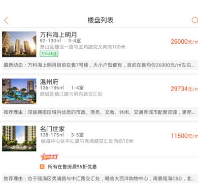 房多多绑定手机的具体操作流程