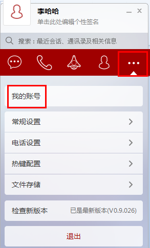 第一企业设置头像的详细操作流程